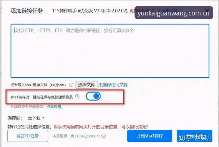 云开体育实时赛事安装失败实用解决方案：v2.0.8版本技术排查指南