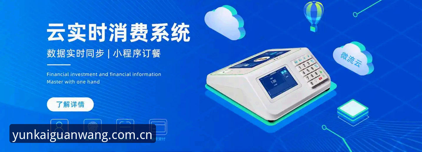 云开全站一站式服务 云开全站一站式服务最新动态:新手用户快速上手指南与深度体验报告