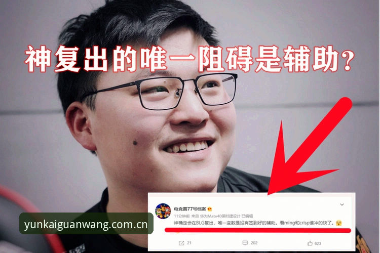 资深用户周杰深度体验：从拉比奥转会风波看云开全站平台赛事管理逻辑